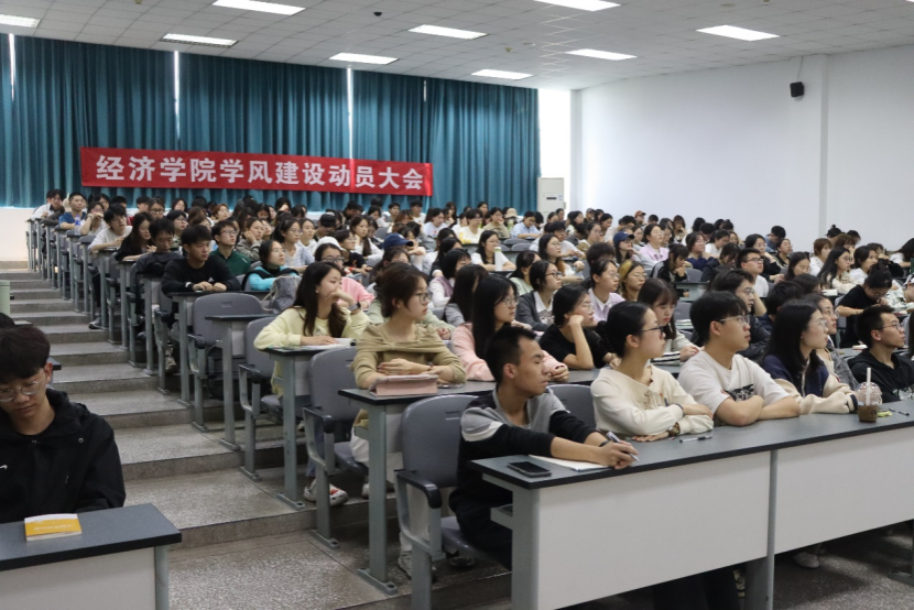 新葡萄88805官网召开学风建设动员大会
